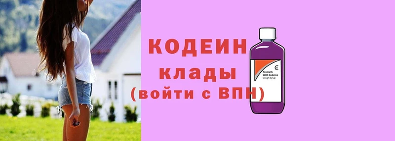 где купить наркотик  Белоярский  Codein напиток Lean (лин) 