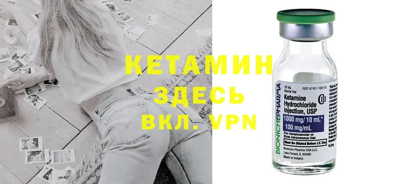 КЕТАМИН ketamine  мориарти наркотические препараты  Белоярский 