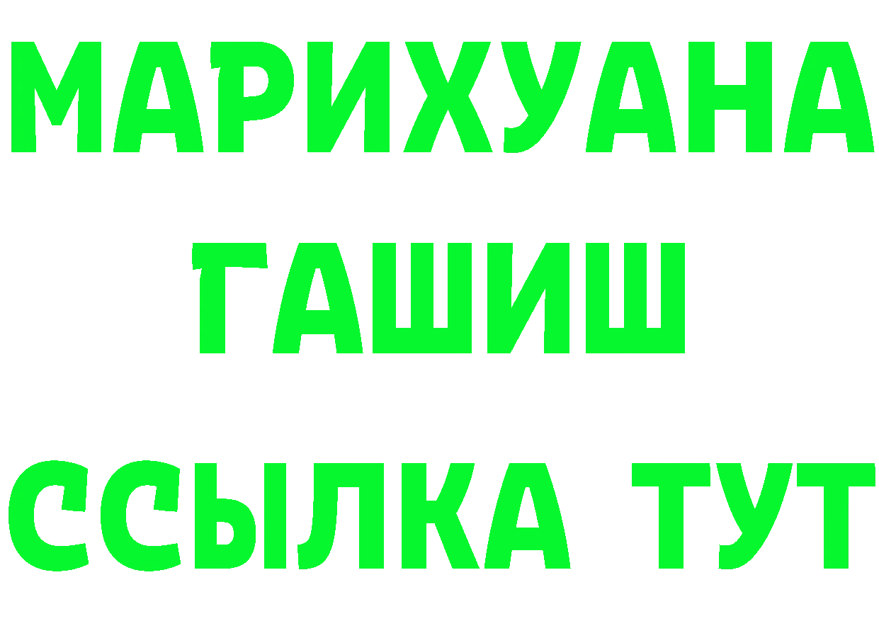 Еда ТГК марихуана ТОР даркнет mega Белоярский